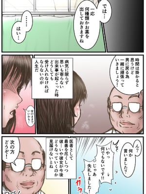 [ラビクリッツ] ドクターエロスの診断_26