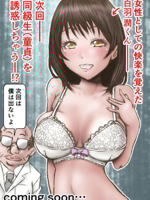 [ラビクリッツ] ドクターエロスの診断_27