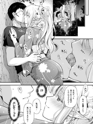 [回遊企画 (鈴井ナルミ)] オタサーのエルフ姫5_012