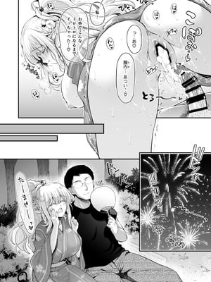 [回遊企画 (鈴井ナルミ)] オタサーのエルフ姫5_030