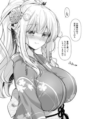 [回遊企画 (鈴井ナルミ)] オタサーのエルフ姫5_036