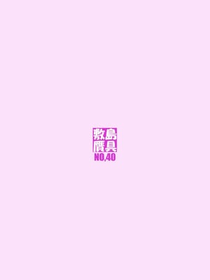 [敷島贋具 (敷島天気、敷島昭太郎)] 藍色輪転2 (ブルーアーカイブ) [DL版]_42