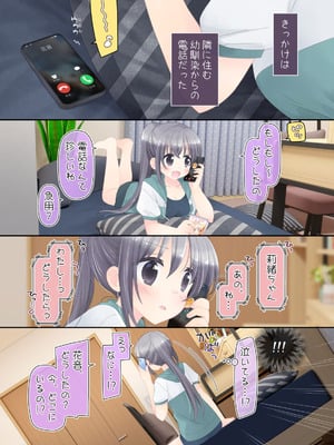 [空色にゃんにゃん (片瀬蒼子)] ヒミツのふたなり治療法_003