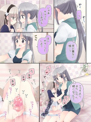 [空色にゃんにゃん (片瀬蒼子)] ヒミツのふたなり治療法_015