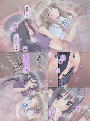 [空色にゃんにゃん (片瀬蒼子)] ヒミツのふたなり治療法_037