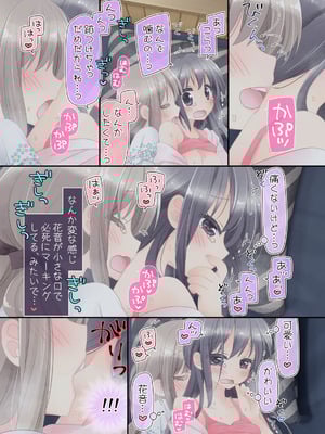 [空色にゃんにゃん (片瀬蒼子)] ヒミツのふたなり治療法_125
