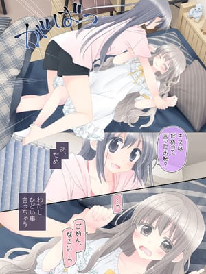 [空色にゃんにゃん (片瀬蒼子)] ヒミツのふたなり治療法_131