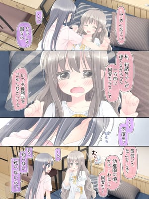 [空色にゃんにゃん (片瀬蒼子)] ヒミツのふたなり治療法_133