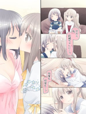 [空色にゃんにゃん (片瀬蒼子)] ヒミツのふたなり治療法_136