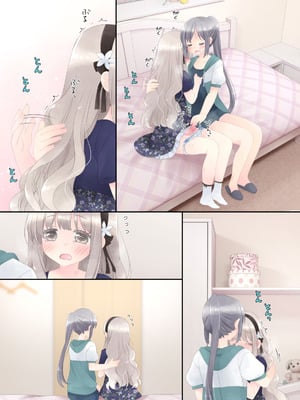 [空色にゃんにゃん (片瀬蒼子)] ヒミツのふたなり治療法_166