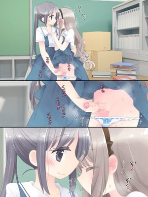 [空色にゃんにゃん (片瀬蒼子)] ヒミツのふたなり治療法_176