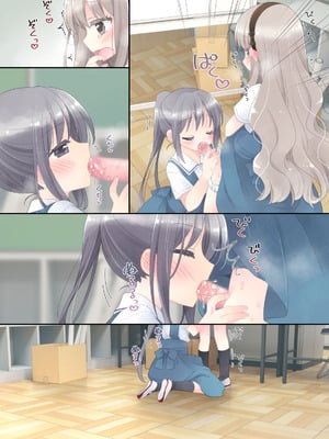 [空色にゃんにゃん (片瀬蒼子)] ヒミツのふたなり治療法_178