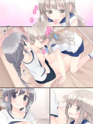 [空色にゃんにゃん (片瀬蒼子)] ヒミツのふたなり治療法_196