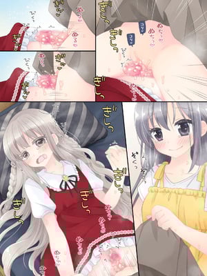 [空色にゃんにゃん (片瀬蒼子)] ヒミツのふたなり治療法_225