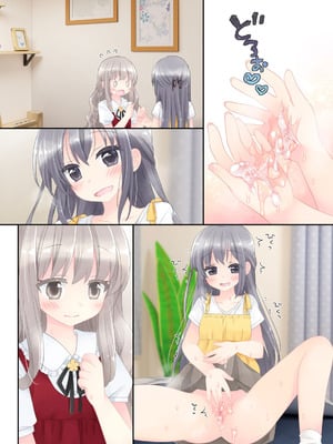 [空色にゃんにゃん (片瀬蒼子)] ヒミツのふたなり治療法_227