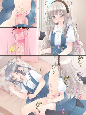 [空色にゃんにゃん (片瀬蒼子)] ヒミツのふたなり治療法_255