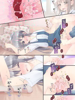 [空色にゃんにゃん (片瀬蒼子)] ヒミツのふたなり治療法_259