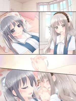 [空色にゃんにゃん (片瀬蒼子)] ヒミツのふたなり治療法_260