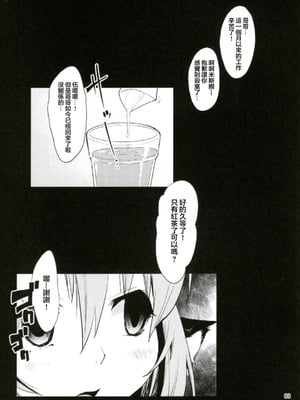 (C92) [あるばとろす (にくしょ)] ヨスズメノモエブクロ (東方Project) [堕樱汉化组]_03