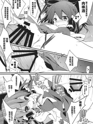 (C95) [とりあえず(仮) (とろろ)] 霊夢さんと普通にセックスする本 (東方Project)｜和灵梦正常做爱的本子 [明稿昨拖漢化組]_03