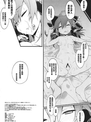 (C95) [とりあえず(仮) (とろろ)] 霊夢さんと普通にセックスする本 (東方Project)｜和灵梦正常做爱的本子 [明稿昨拖漢化組]_09