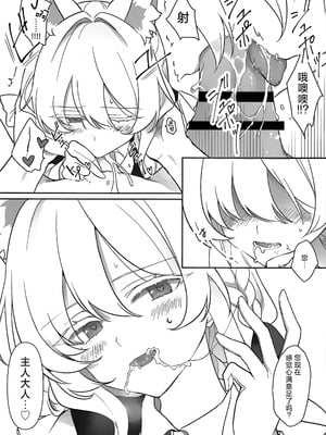 (C106) [Kyawalog (いとかわ)] ヒロイン (ブルーアーカイブ)｜女主人公 [欶澜汉化组]_10