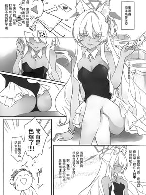 (C106) [Kyawalog (いとかわ)] ヒロイン (ブルーアーカイブ)｜女主人公 [欶澜汉化组]_15