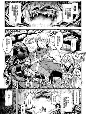 [I'm moralist (柳原ミツキ、犬侍、タケ)] 牝華貪蟲オグフェスカ【前編】 [紫藤汉化组]_02