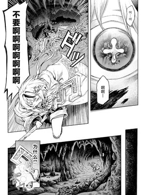 [I'm moralist (柳原ミツキ、犬侍、タケ)] 牝華貪蟲オグフェスカ【前編】 [紫藤汉化组]_05
