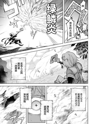 [I'm moralist (柳原ミツキ、犬侍、タケ)] 牝華貪蟲オグフェスカ【前編】 [紫藤汉化组]_18