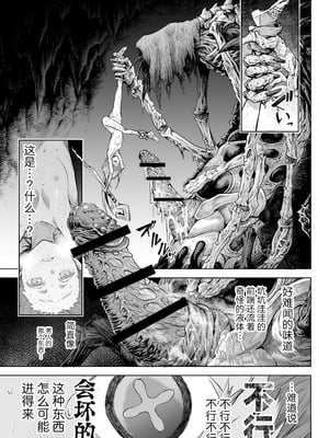 [I'm moralist (柳原ミツキ、犬侍、タケ)] 牝華貪蟲オグフェスカ【前編】 [紫藤汉化组]_41