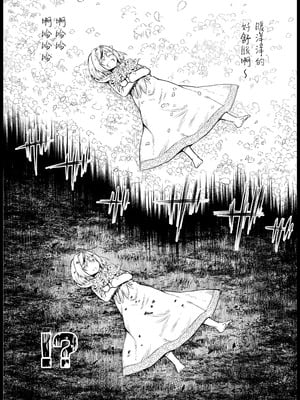 [I'm moralist (柳原ミツキ、犬侍、タケ)] 牝華貪蟲オグフェスカ【前編】 [紫藤汉化组]_50