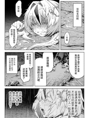 [I'm moralist (柳原ミツキ、犬侍、タケ)] 牝華貪蟲オグフェスカ【前編】 [紫藤汉化组]_56