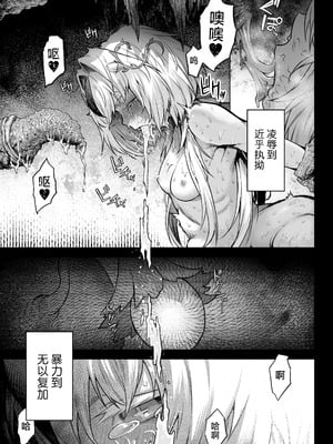 [I'm moralist (柳原ミツキ、犬侍、タケ)] 牝華貪蟲オグフェスカ【前編】 [紫藤汉化组]_61