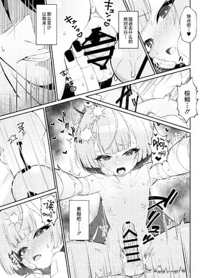 [apartで待ってる (おだねるapart)] 午後の灼熱、朦朧とさせて (ブルーアーカイブ)｜午后的灼热、朦胧情迷惹人醉 [欶澜汉化组] [DL版]_17