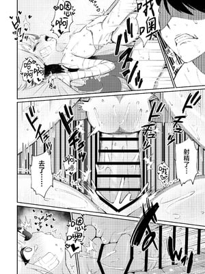 [apartで待ってる (おだねるapart)] 午後の灼熱、朦朧とさせて (ブルーアーカイブ)｜午后的灼热、朦胧情迷惹人醉 [欶澜汉化组] [DL版]_28