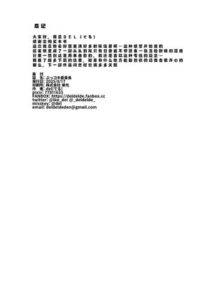[いつでも寝れる (でる)] ぶっコキ委員長 (ブルーアーカイブ) [廉价汉化组]_21