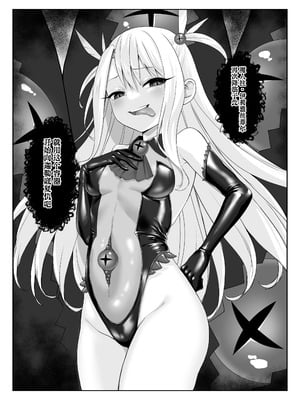 [ねこがねこむ] 魔人柱 [无毒汉化组]_07