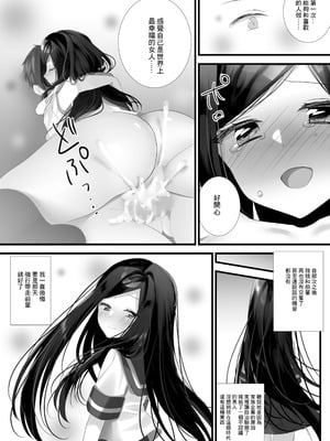 [ねこほんぽ (春瀬めいお)] あの日の僕らは世界一幸せだった｜那一天的我是世界上最幸福的 [中国翻訳] [DL版]_08