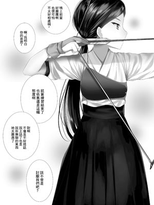 [ねこほんぽ (春瀬めいお)] あの日の僕らは世界一幸せだった｜那一天的我是世界上最幸福的 [中国翻訳] [DL版]_10