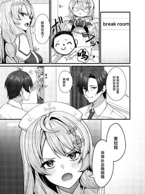 [めんだこ水族館 (織夏)] 先生に救護の手を! (ブルーアーカイブ) [中国翻訳] [DL版]_05