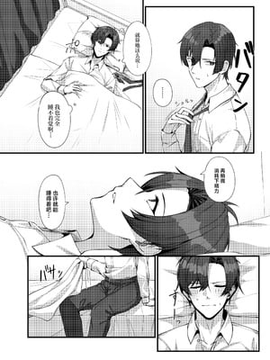 [めんだこ水族館 (織夏)] 先生に救護の手を! (ブルーアーカイブ) [中国翻訳] [DL版]_06