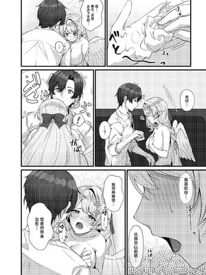 [めんだこ水族館 (織夏)] 先生に救護の手を! (ブルーアーカイブ) [中国翻訳] [DL版]_24