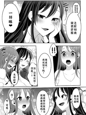 [るんるん] 元カレの彼女を元カノの私が頂いちゃいました中 [廉价汉化组]_08