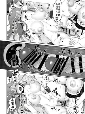 [るんるん] 元カレの彼女を元カノの私が頂いちゃいました中 [廉价汉化组]_23