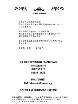 [るんるん] 元カレの彼女を元カノの私が頂いちゃいました中 [廉价汉化组]_31