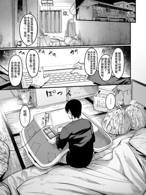 [アトリエTODO (れむ)] 全裸ナースの爆乳看護病院｜全裸護士的爆乳護理醫院 [Amerins漢化]_06
