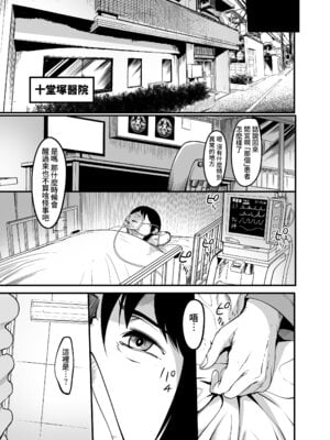 [アトリエTODO (れむ)] 全裸ナースの爆乳看護病院｜全裸護士的爆乳護理醫院 [Amerins漢化]_10