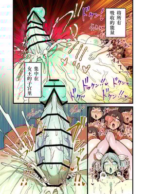 [キツネコパンダヌキ (パンダヌキ)] 寄星蟲 [慕斯个人汉化]_39