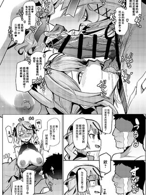 [ヒツジ企画 (むねしろ)] オスコラボ5 (博衣こより、沙花叉クロヱ) [中国翻訳] [DL版]_07